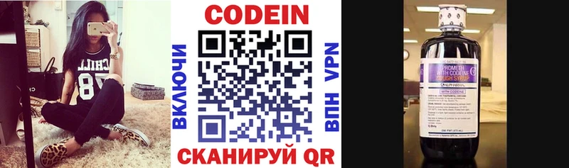 купить цена Цоци-Юрт Codein Purple Drank