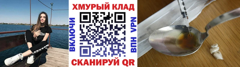 МЕГА ссылка  купить наркоту  Цоци-Юрт  Героин гречка 
