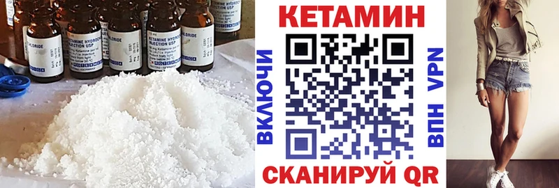 КЕТАМИН VHQ  цены   Цоци-Юрт 